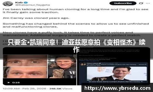 壹号娱乐只要金·凯瑞同意！迪亚兹愿意拍《变相怪杰》续作